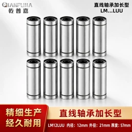 深沟球轴承;轴承座;导轨