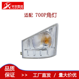 �m��� ��܇��ʮ�  ISUZU 700Pϵ��  �ǟ�