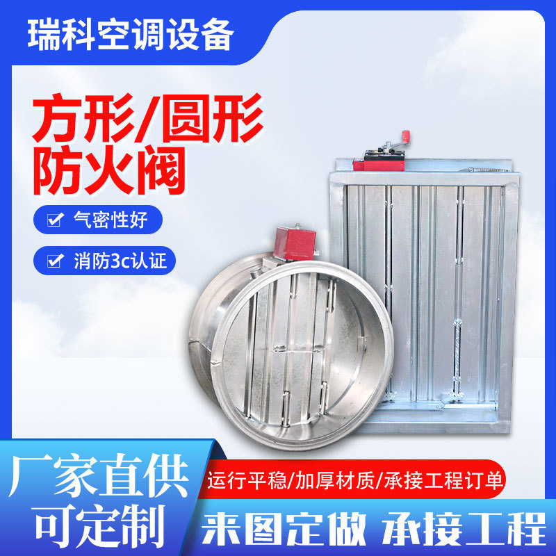防火阀电动手动控制风量调节阀厂家工业消防排烟蒸汽放空阀隔爆阀