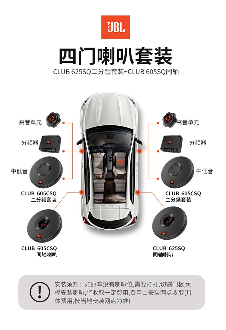 Harman Jbl Club 605Csq High-Performance Two-Way Speaker Set Car Tweeter Subwoofer