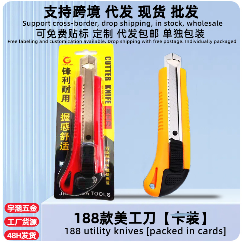 美工刀壁纸墙纸大号裁纸刀片手工美术工具快递开箱拆包裹专用小刀