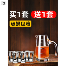 烁腾白酒杯子酒具玻璃家用套装分酒器一口小酒盅一两酒杯白酒杯一