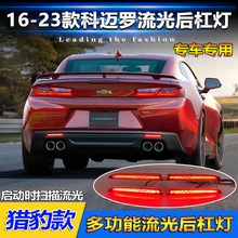 ������16-23��ѩ���������޺�ܵƺ�β�Ƹ�װLEDɲ���������캽��