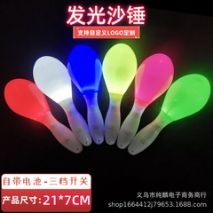 コンサートバーktv助興道具発光砂球供給児童玩具led七色灯発光砂錘