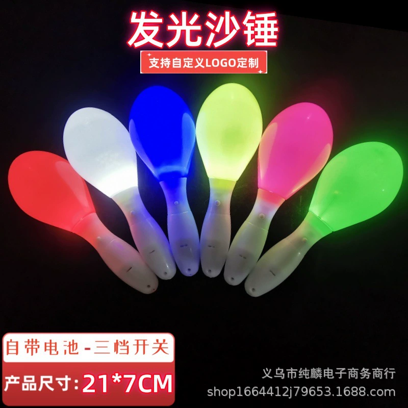 Концертный бар KTV реквизит светящийся песочный шар Поставка детских игрушек Светодиодные Красочные огни светящийся песочный молоток