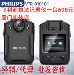 Xiamen Philips 8101 правоохранительный регистратор HD взрывозащищенный ручной записи на груди