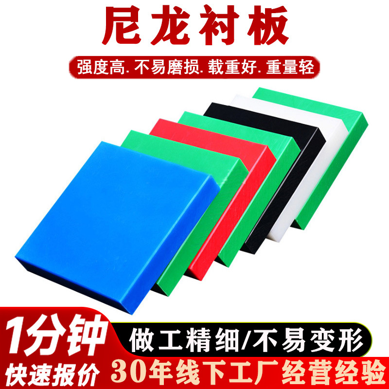 尼龙衬板mc浇筑尼龙板米黄色高密度耐磨可加工塑料板PA6尼龙衬板