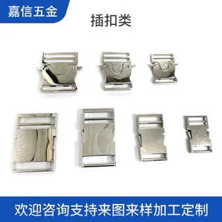 箱包插扣锌合金插扣战术插扣子母扣书包扣背包腰包扣卡扣可定制