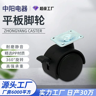 平板脚轮定制 夹板刹车轮婴儿床静音轮 脚轮尼龙轮机家居配件