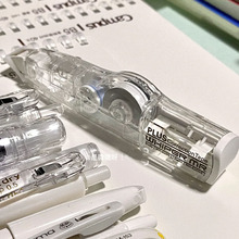 日本plus普乐士修正带透明高级感限定涂改带大容量可换替芯改正带