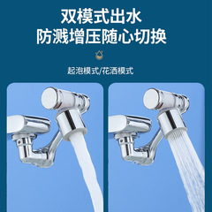 Filtering articulated arm universal water faucet extension bubbler spout rotatable purifying skin-care brushing splash-proof swivel arm