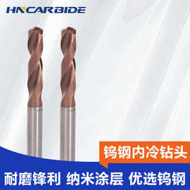 钨钢内冷钻头3D/5D数控硬质合金涂层钻头机加工不锈钢铸铁用钻头