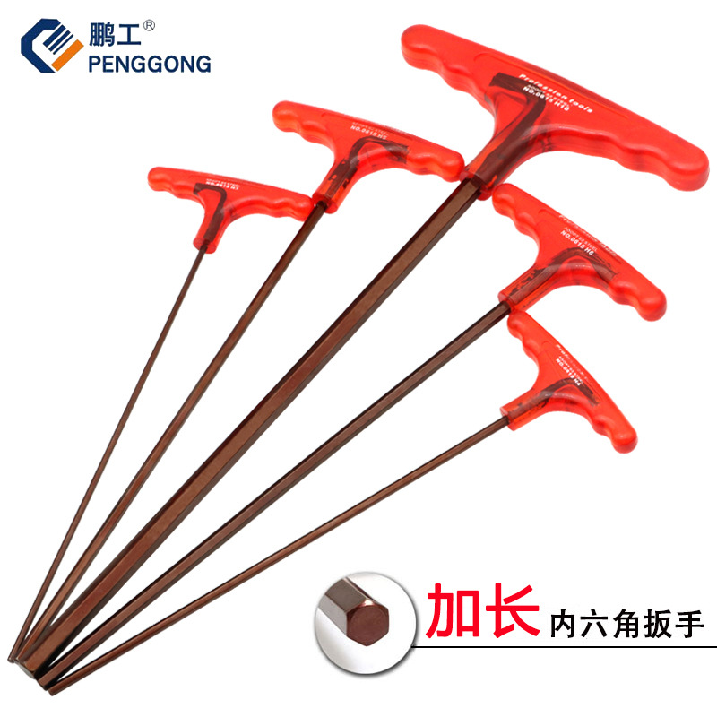 t型内六角扳手加长杆套装超长工业级平头内6角螺丝刀单个六棱起子