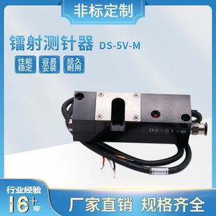 Factory Direct Sales of Large Quantities of Pcb Drilling Machines, Laser Probe Ds-5V-M