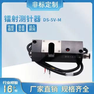 来图来样加工定制PCB  SCHMOLL镭射测针器 DS-5V-M 锣机测针器