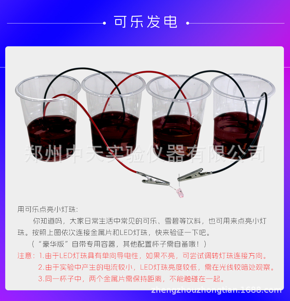 水果电池详情_10