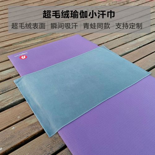 iyogasports yoga sweat towel small square towel absorbs sweat fitness yoga towel hand yoga towel calibration