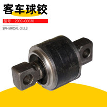 2909-00030球铰客车底盘悬架推力杆胶芯球铰胶套D7517*115*24