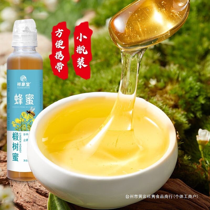 脘干咳椴树蜜128便秘火蜂蜜烫伤肺燥g治水腹虚痛外肠燥