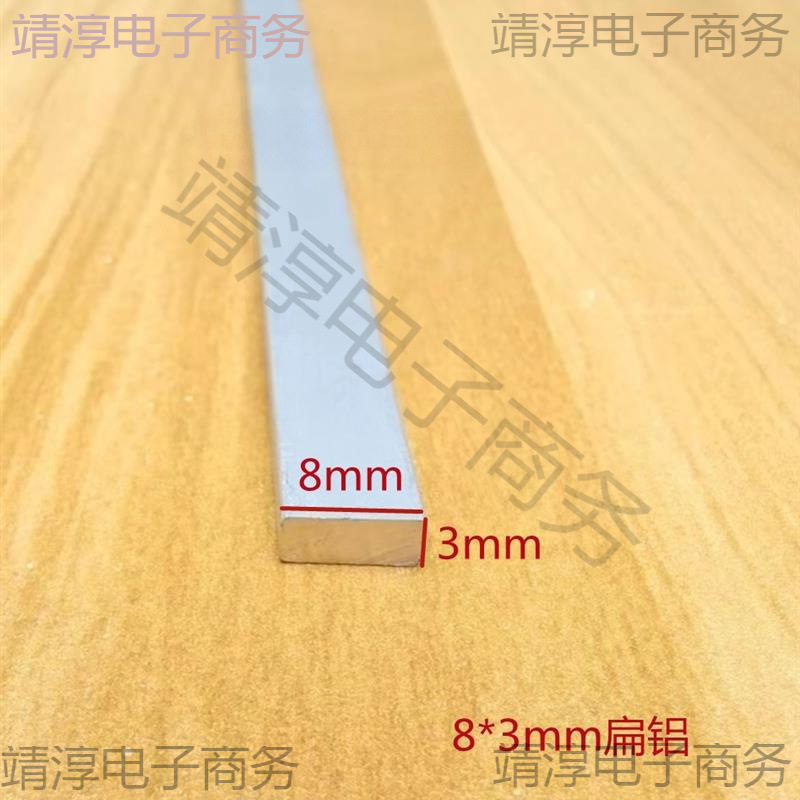 铝排扁条铝条扁铝条铝板条DIY吕扁条铝方棒6063-T5铝合金型材方形