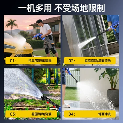 Car washing machine Car High-Pressure Water Gun High-Power