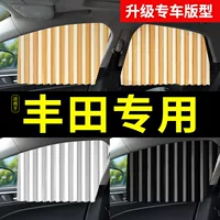 Подходит для специальной автомобильной солнцезащитной шторки Toyota Corolla, Levin, Camry, Vios и Harrier.