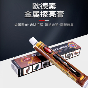 German Ou De Su leather polishing cream car leather seat sofa belt leather maintenance cream cleaning cream