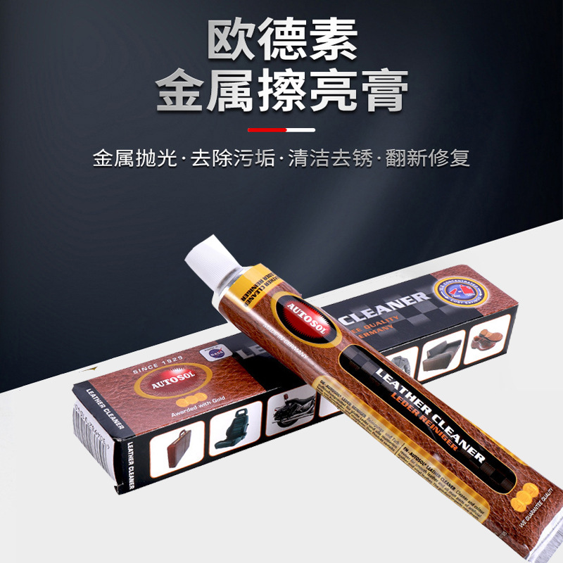 德国欧德素皮革擦亮膏 汽车真皮座椅沙发皮带皮具保养膏清洁膏