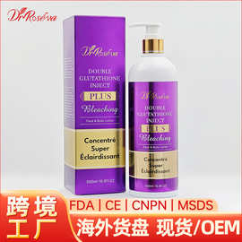 跨境亚马逊批发定制DOUBLE GLUTATHIONE LOTION谷胱甘肽润肤乳液
