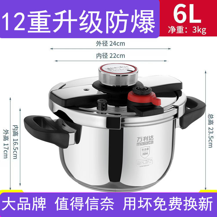 Malata wanlida 304 stainless steel 6 liters