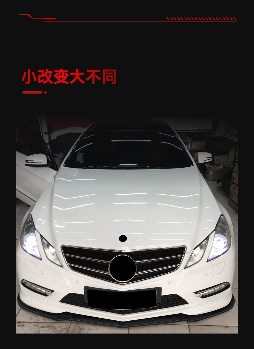 Applicable to 2009-2012 Mercedes-Benz E-Class Coupe C207 amg line front shovel front lip surround modification parts