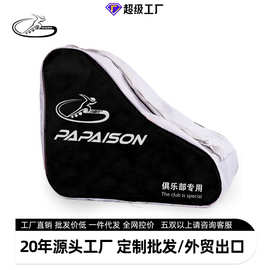 老款轮滑包黑色外贸批发PAPAISON小状元收纳单层单肩包溜冰鞋背包