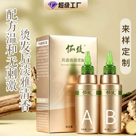 染发剂;烫发剂;洗发水