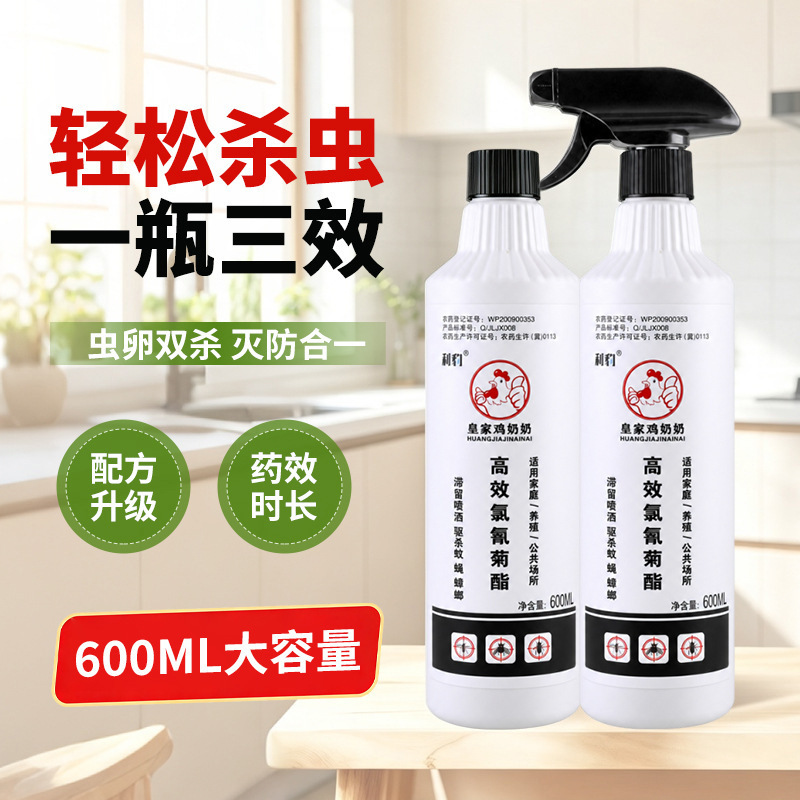 Royal Chicken Milk Insecticide 600ml Odorless Wholesale for Home Use, Indoor and Outdoor Farms, Long-Lasting Fly and Cockroach Repellent