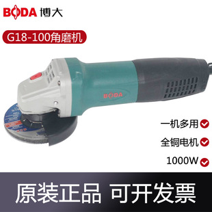 Boda G18-100 Angle Grinder High Power 1000W Industrial Grade Grinding and Cutting Machine Polishing Hand Grinding Wheel Grinder