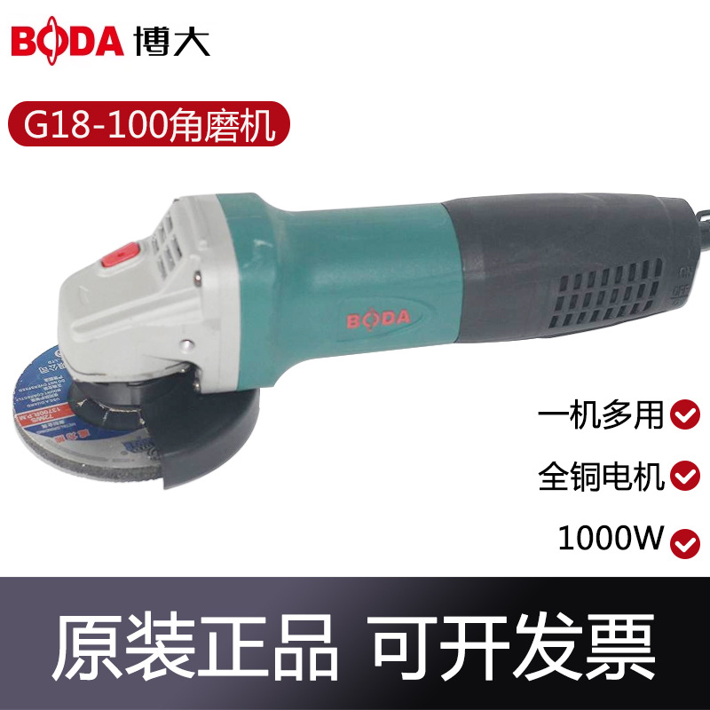 博大G18-100角磨机大功率1000W工业级打磨切割机抛光手砂轮磨光机