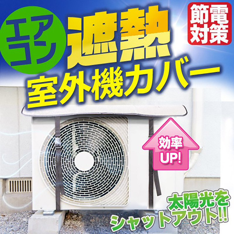 Hot-Selling Air Conditioner Outdoor Unit Cover Flame Retardant Rainproof Sunshade Universal Composite Aluminum Foil Air Conditioner Cover Hot-Selling Air Conditioner Outdoor Unit Cover Flame Retardant Rainproof Sunshade Universal Composite Aluminum Foil Air Conditioner Cover