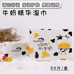 Single piece wet wipes boxed factory wholesale portable portable hand and mouth cleaning wet wipes for children and students hand hygiene