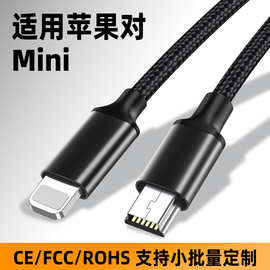 适用苹果手机连Miniusb佳能5D3像素蛋糕6D6D2 80D相机图片直播线