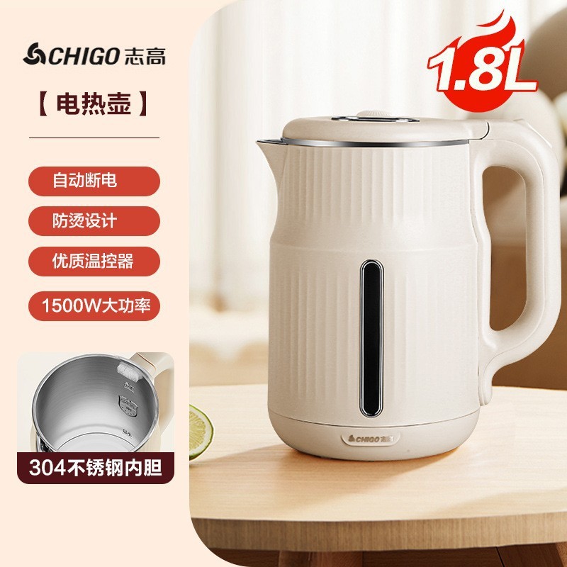 志高电热水壶1.8L家用大容量保温款烧水壶自动断电热水壶双层防烫|undefined