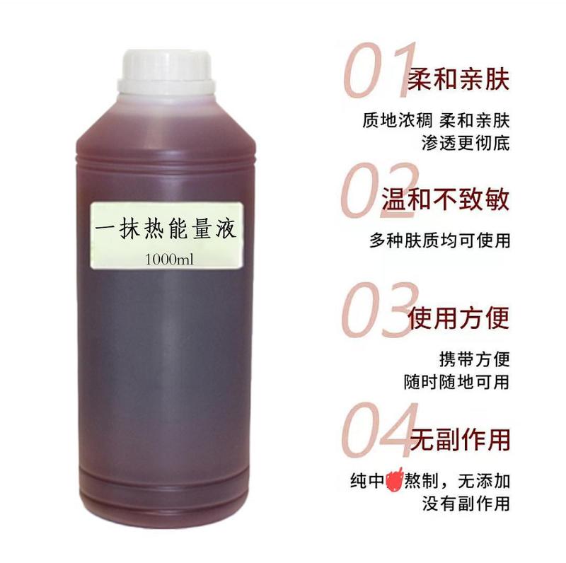 一筋の熱エネルギー液精油透骨温灸液身体関節草本舒活薬液外用鍼灸通|undefined