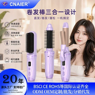 新款三合一卷发棒数显温控直发卷发棒跨境美发造型工具OEM定制