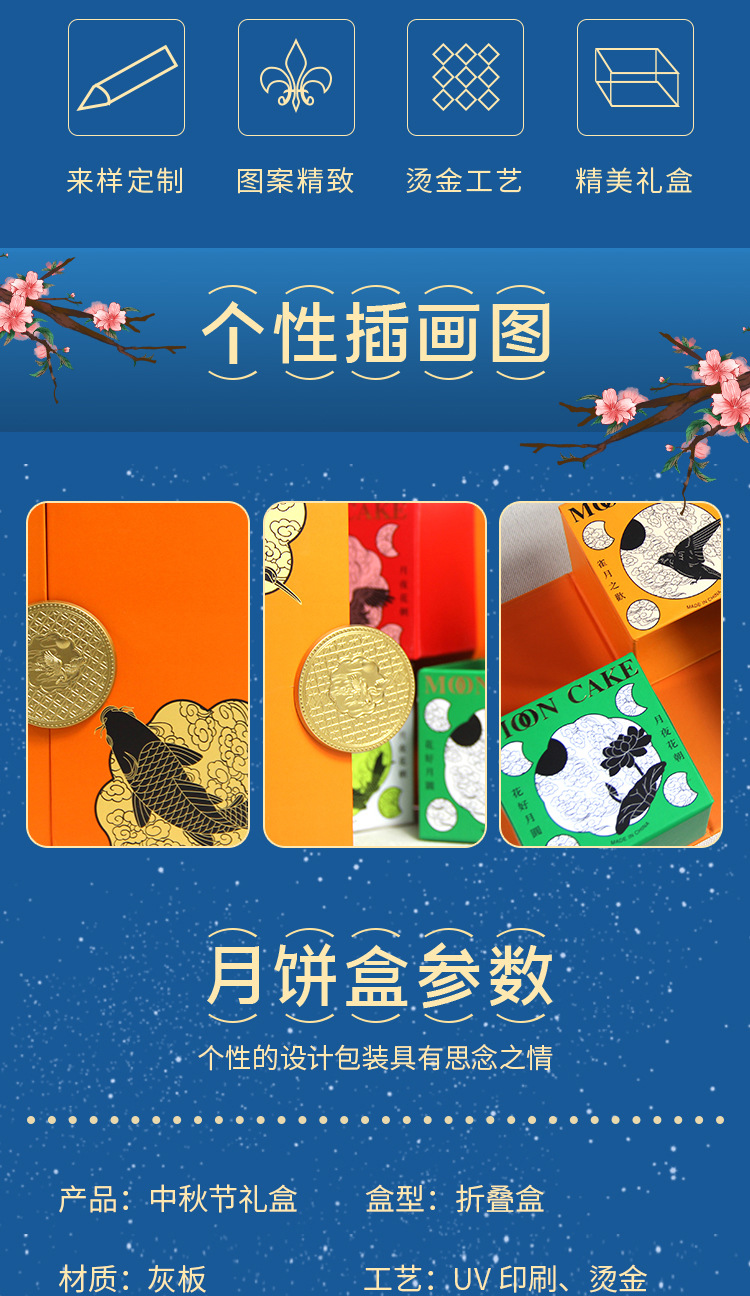 月饼礼盒2
