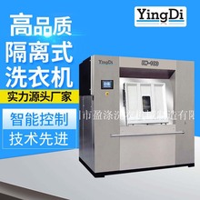 ��ͲʽҽԺ��ȫ�Զ������ϴ���豸�����޳�ҽԺ������ϴ�����û�