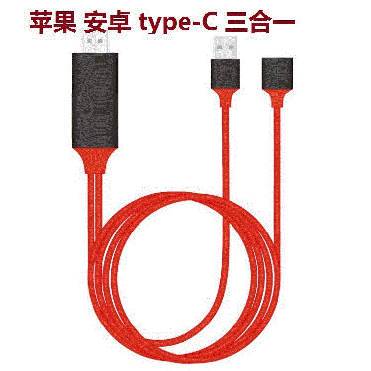 适用Type-c转hdmi高清视频线 手机连接显示器同屏线mhl转接线