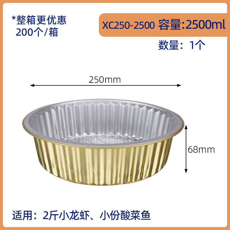 XC250-2500ml