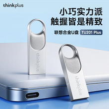 联想Thinkplus U盘TU201plus 婚庆印制logo刻字适用电脑优盘64G