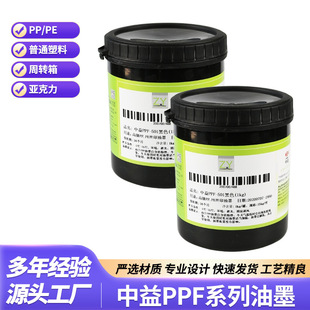 ����PPFϵ�нzӡ��ī�߼�PP����PEӡˢ�z�W�Ĳ��{ɫ