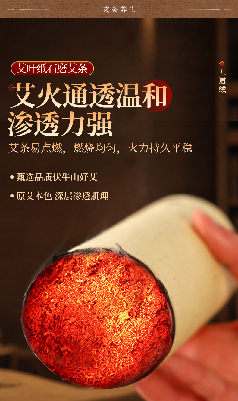 Moxa Sticks Ai Tiao 艾条 3-Year Aged Stone-Ground Moxibustion Rolls 8x20cm 6 Pack Whole Body Warming Use quality and texture