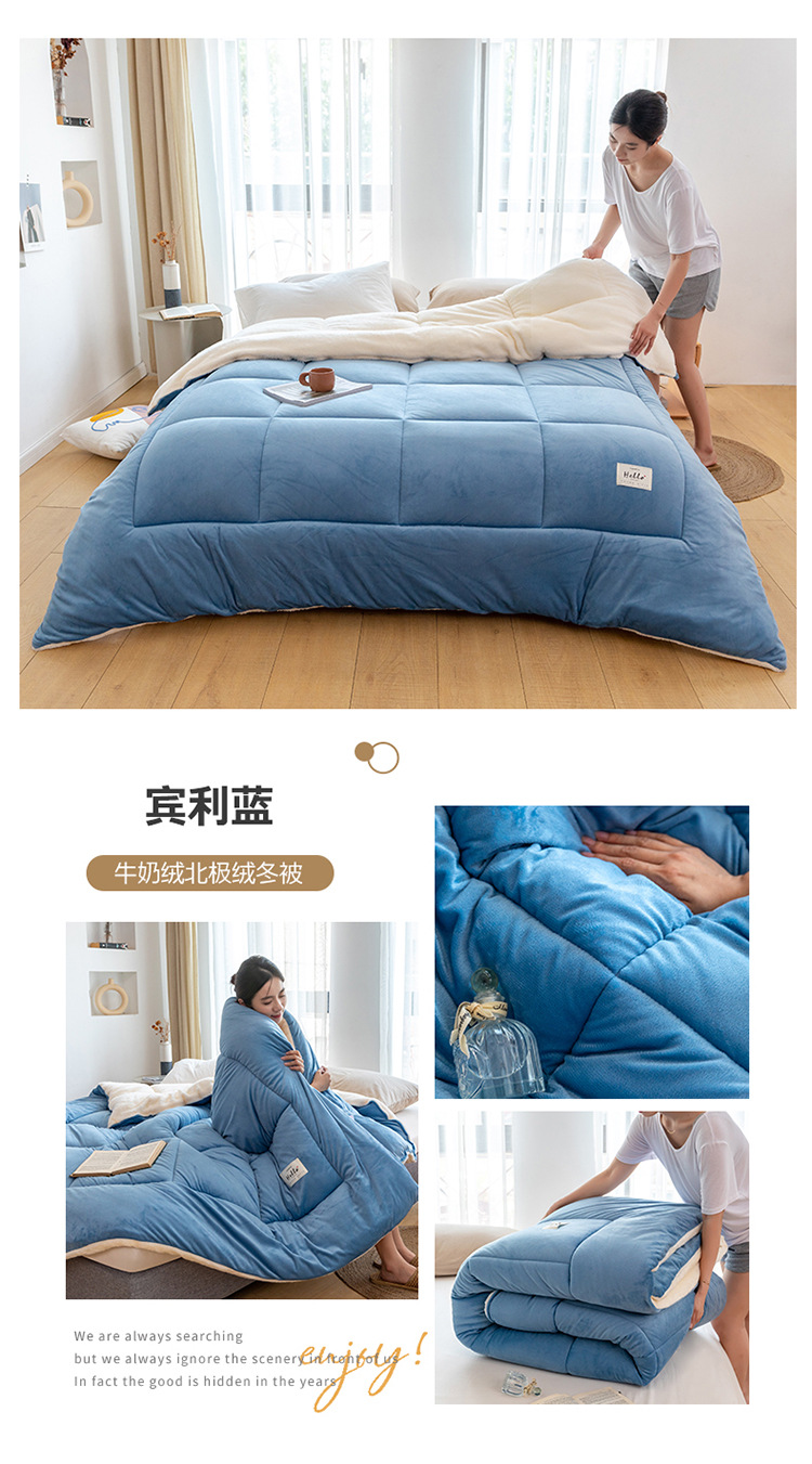 牛奶绒北极绒冬被1+4_1_02.jpg